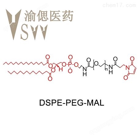 磷脂聚乙二醇马来酰亚胺DSPE-PEG-MAL厂家
