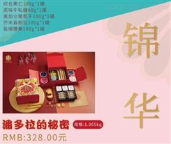 香港锦华饼屋新年礼盒 新式礼物 时尚糕点 口感细腻 品位之选 年货团购