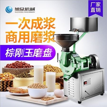 多功能豆浆机 浆渣分离磨浆机 豆腐磨浆机 自动磨浆机
