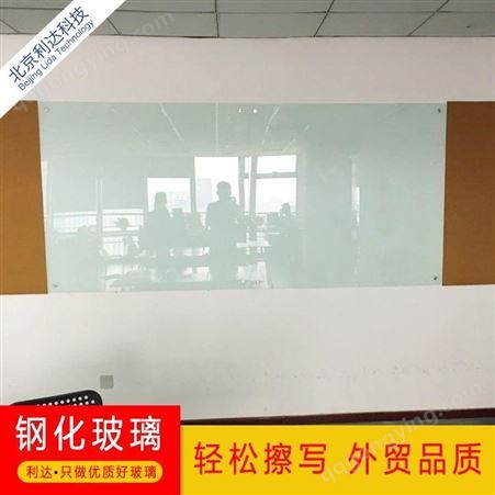 钢化玻璃白板挂式磁性写字板 哑光办公会议教学家用培训易擦