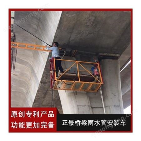 贵州桥梁排水管安装台车 桥梁单边施工设备