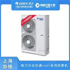 上海格力空调 star系列 空调多少钱