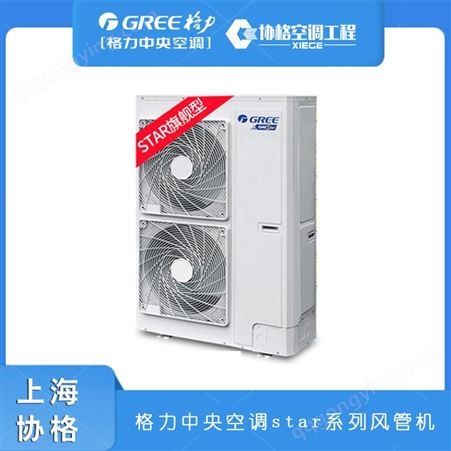 上海格力空调 star系列 空调多少钱