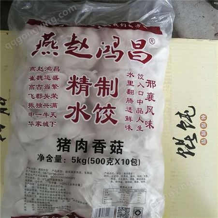 生产供应水饺厂家 大量批发水饺 诚招加盟代理