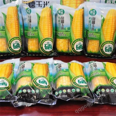 厂家供应 东北玉米包装袋 玉米包装袋厂厂家 玉米真空包装袋 珍珠玉米真空高温杀菌食品袋