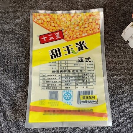 玉米种子包装袋 源晟 尼龙复合种子袋 玉米挂面包装袋 干玉米包装袋 欢迎