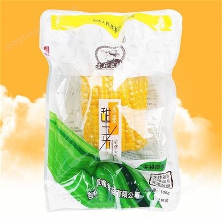 厂家供应 东北玉米包装袋 玉米包装袋厂厂家 玉米真空包装袋 珍珠玉米真空高温杀菌食品袋