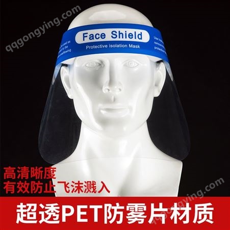 PET塑料防护面罩工业半脸防护面罩透明头戴式隔离防飞沫防护面屏