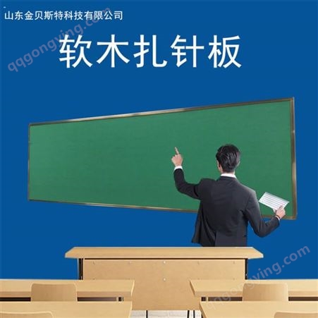 文化墙 制作宣传展板价值教室公示栏大小标准 教室展板