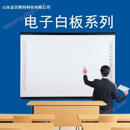 GB-I系列电子白板一体机  高清智能触控一体机教学会议交互式电子白板  鸿合电子白板