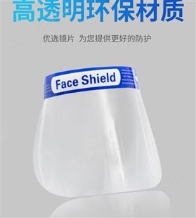 隔离面罩防护面屏透明防尘全脸防疫儿童护目镜防飞沫病毒