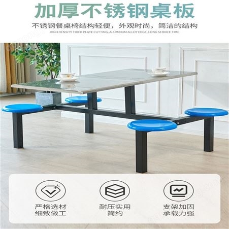 不锈钢快餐桌椅组合 学校食堂不锈钢连体餐桌 多人连体小吃快餐桌