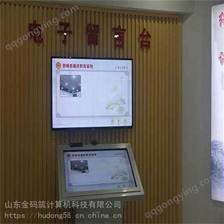 河北省石家庄市 多媒体展示一体机 手写晚会笔锋电子签名系 各种规格 金码筑