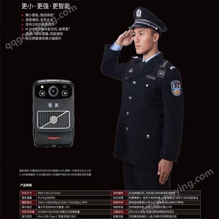 警翼现场记录仪DSJ-G6 智能音高清视频摄录一体机 巡查实时取证仪