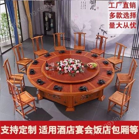 酒店桌椅 中式圆形餐桌椅组合 实木仿古雕花 酒店餐厅家用古典餐桌