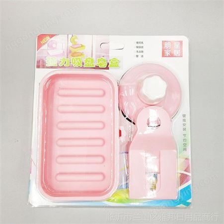 吸盘肥皂盒组合套装 双层沥水香皂盒 创意家用塑料材质香皂盒