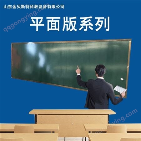 磁性黑板 黑板定制批发 办公教学培训磁性黑板