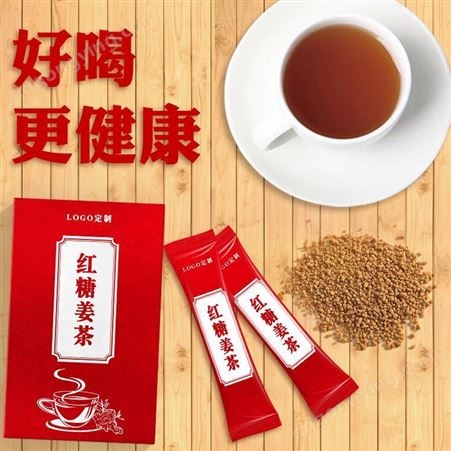 红糖黑糖姜茶产品定制 速溶水冲剂颗粒OEM贴牌代加工 傲格