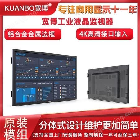 厂家批发京东方工业监视器lcd高清液晶监控电视墙显示器拼接屏