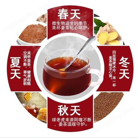 红糖黑糖姜茶产品定制 速溶水冲剂颗粒OEM贴牌代加工 傲格