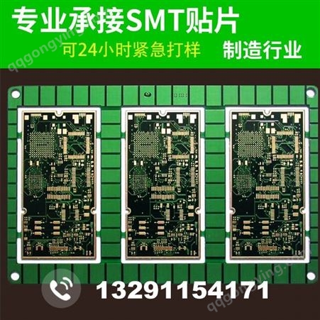 上海苏州浙江线路板加工制造PCB线路板打样加急高精密软硬结合板