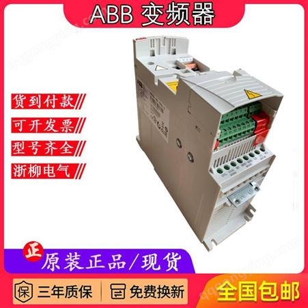 ABB变频器ACS355系列ACS355-03E-07A3-4风机水贡变频器