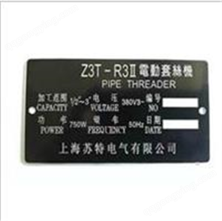 Z3T-R3II电动套丝机