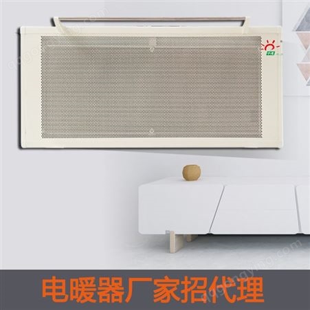 碳晶电暖器生产厂家_千惠热力_家用壁挂式电暖器安装