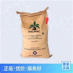 一手进口马来椰树月桂酸 十二烷酸 C12酸  提供检测报告