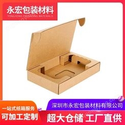 瓦楞E坑飞机盒，1-12号邮政飞机盒，永宏包装生产厂家材质，规格可定制