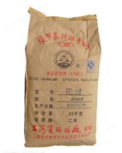 供应三鹿牌食品级羧甲基纤维素钠-FH9（CMC）
