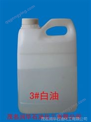 广东茂名石化工业级白油 茂名润华长期稳定供应工业级白油