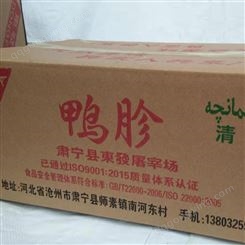 生产出售 新鲜鸭胗火锅食材 冷冻鸭副 欢迎 鸭副冷冻鸭胗