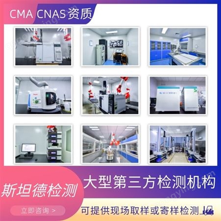南京电子电器检测 电子电器测试 第三方检测机构