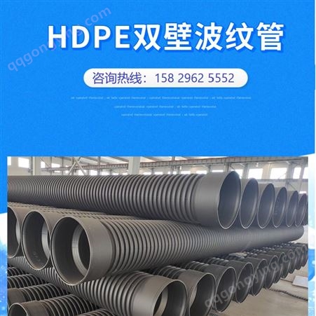 HDPE双壁波纹管 高密度聚乙烯 特性耐腐蚀 抗压强  使用寿命长