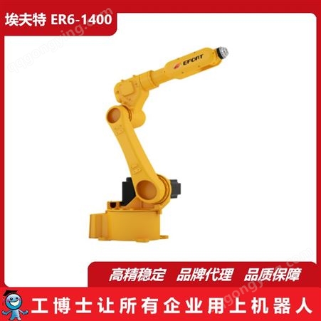 埃夫特 ER3-600 工业机器人 适用于 弧焊 上下料 负载6kg