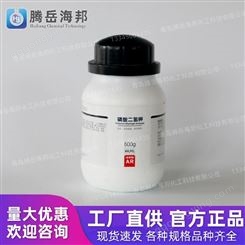 西陇化工 磷酸二氢钾 分析纯 500g/瓶 批量供应 规格齐全 量大优惠