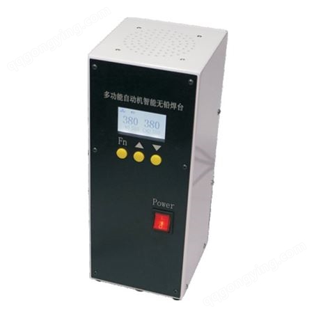 焊锡机温控器 高频温控焊台 大功率温控焊台 供应