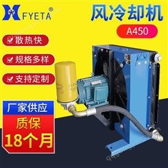 广州豪枫机械油冷却器A450风冷却器供应商风冷凝器厂家
