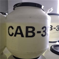 CAB一35厂家批发 洗涤剂CAB-35甜菜碱  柔顺剂调理剂CAB-35
