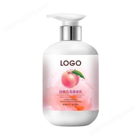 香水玫瑰果酸乳木果身体乳代加工生产商定制oem贴牌工厂家身体乳