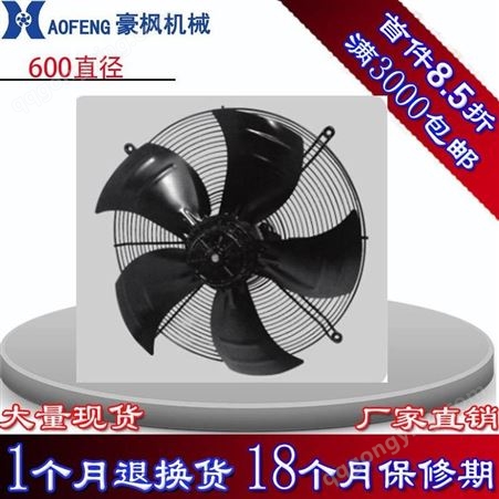 广州豪枫机械-600直径-小型液压系统定制冷却器-液压油散热器-全铜线排风冷凝风扇