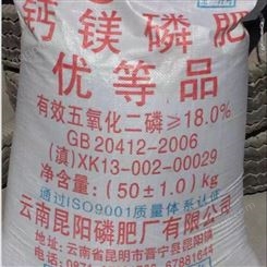 磷肥长期供应钙镁磷肥 南宁钙镁磷肥 广西钙镁磷肥