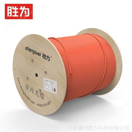 胜为 光纤8芯光缆 多模室内光缆 橙色GJFJV/GJFJH光缆100米起订