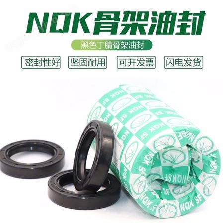 NQK中国台湾TTO油封45*70*12水泵油封加强型渣浆泵密封圈双唇双环密封圈