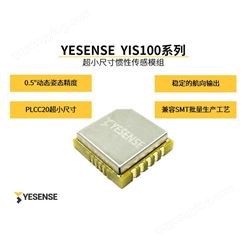 YIS100系列 高精度姿态传感器专业校准 低成本惯导模块