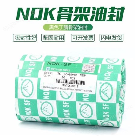 NQK中国台湾TTO油封45*70*12水泵油封加强型渣浆泵密封圈双唇双环密封圈
