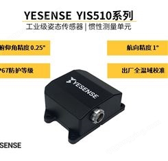 YESENSE YIS510系列 YIS510-A 9轴陀螺仪 姿态传感器