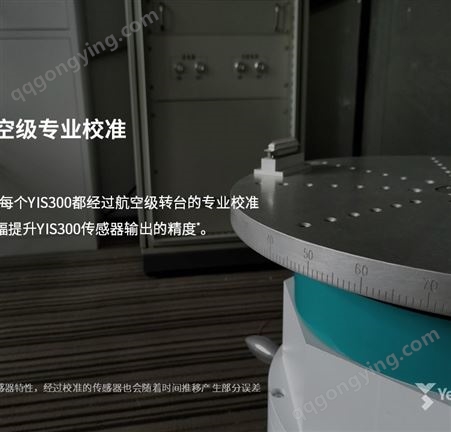 武汉元生创新  YIS300-A 航姿参考系统 姿态传感器