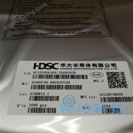 HDSC/华大  HC32F003C4PA-TSSOP20 TSSOP20 20+